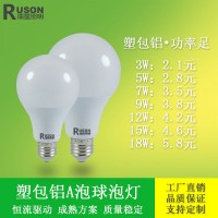 LED球泡灯E27室内照明塑包铝节能灯泡