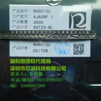 RH6015C触摸IC产品应用要点